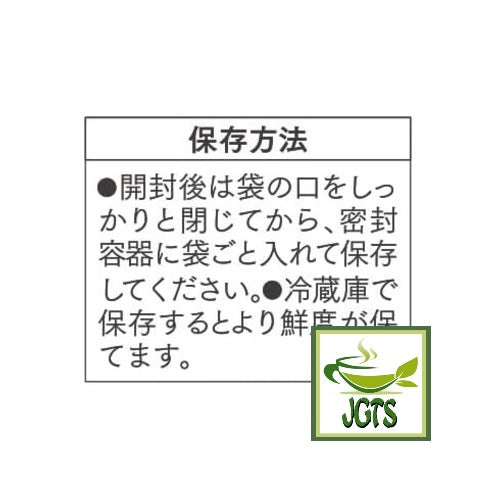 (UCC) GOLD SPECIAL PREMIUM Roasted Beans and Nuts - How to store coffee