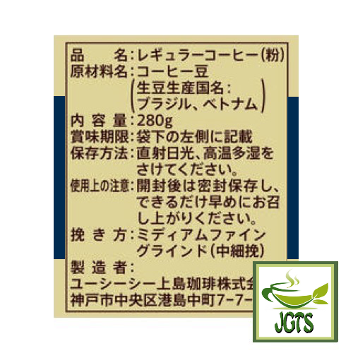 (UCC) Gold Special "Rich" (Koku) Blend Ground Coffee - Ingredients, manufacturer information