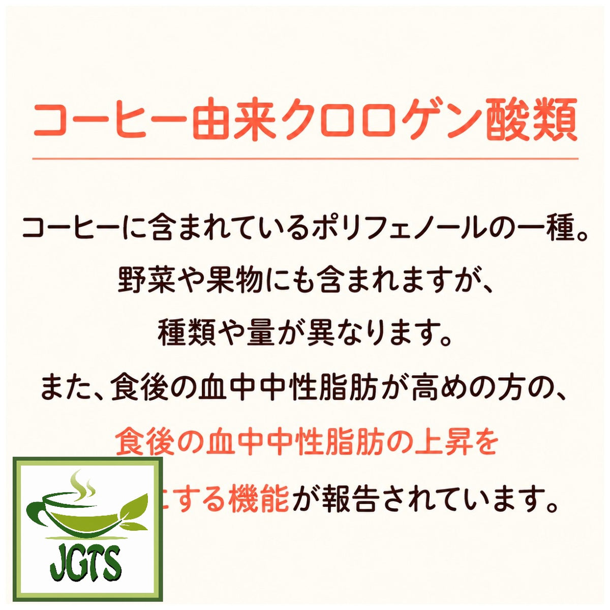 (UCC) &Healthy Delicious Triglyceride Care Ground Coffee - Chlorogenic acids are one of the polyphenols found in coffee