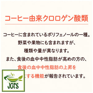 (UCC) &Healthy Delicious Triglyceride Care Ground Coffee - Chlorogenic acids are one of the polyphenols found in coffee