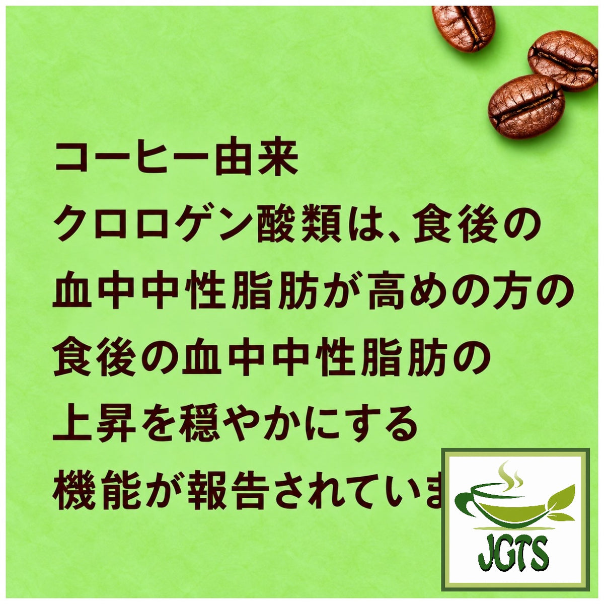 (UCC) &Healthy Delicious Triglyceride Care Ground Coffee - Chlorogenic acids derived from coffee