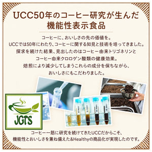 (UCC) &Healthy Delicious Triglyceride Care Ground Coffee - Coffee-derived chlorogenic acids 4