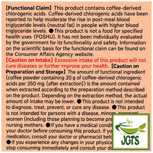 (UCC) &Healthy Delicious Triglyceride Care Ground Coffee - Functional claim of product (E)