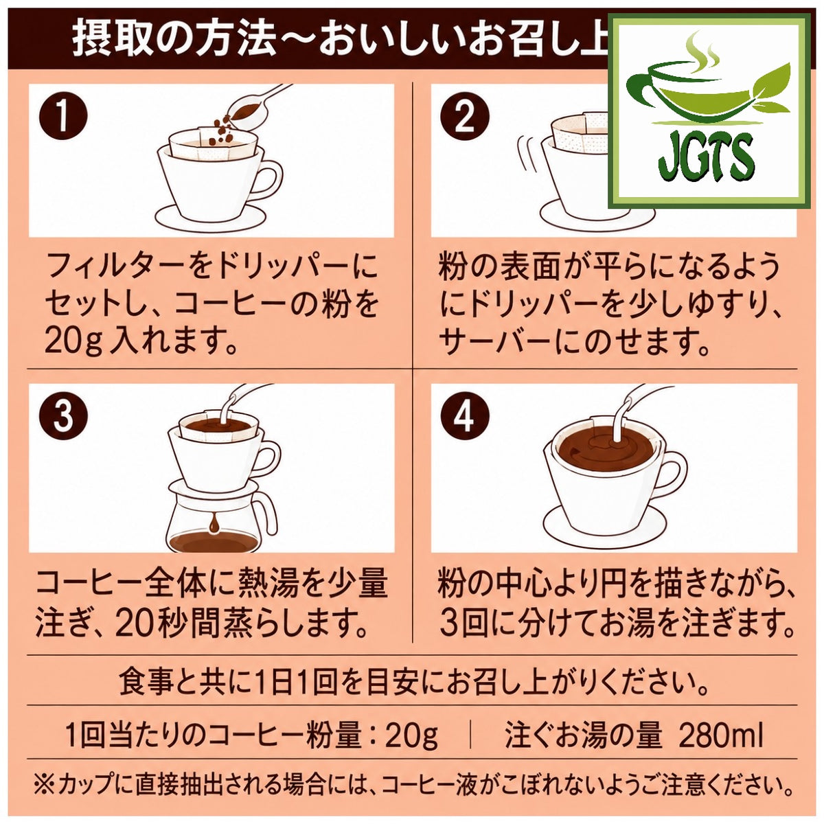 (UCC) &Healthy Delicious Triglyceride Care Ground Coffee - Instructions to brew UCC Coffee