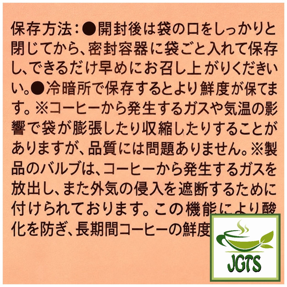 (UCC) &Healthy Delicious Triglyceride Care Ground Coffee - Storage instructions