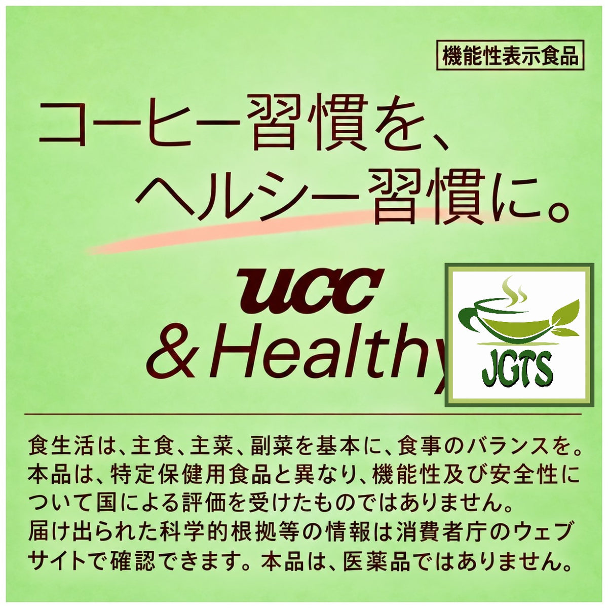 (UCC) &Healthy Delicious Triglyceride Care Ground Coffee - Turn your coffee habbit into a healthier habit