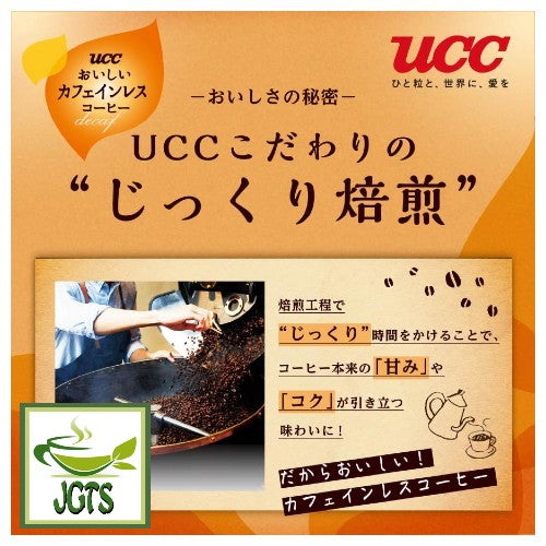 (UCC) Oishii Caffeine-less Deep Rich Ground Coffee 8 Pack - 100% "Brazilian Arabica" coffee beans