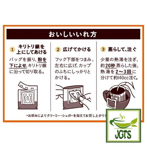 (UCC) Oishii Caffeine-less Deep Rich Ground Coffee 8 Pack - How to drip brew caffeineless coffee