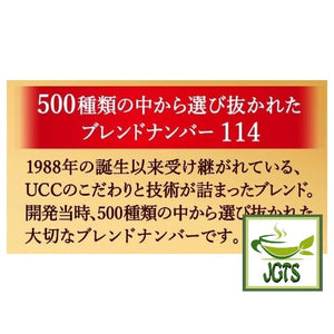 (UCC) The Blend 114 Instant Coffee (Bag) - Blend 117 of 500