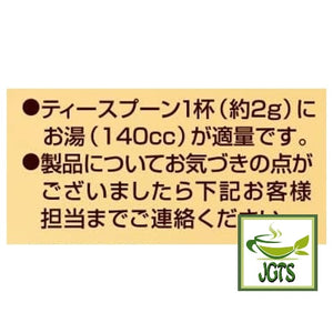 (UCC) The Blend 114 Instant Coffee (Bag) - Instructions to brew UCC blend 114