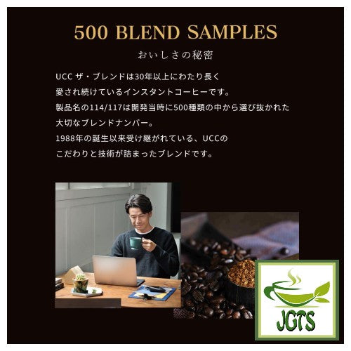 (UCC) The Blend 114 Instant Coffee (Bag) - Selected from 500 blends