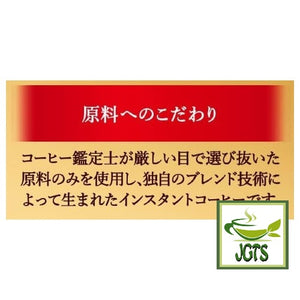 (UCC) The Blend 114 Instant Coffee (Bag) - UCC blending technology