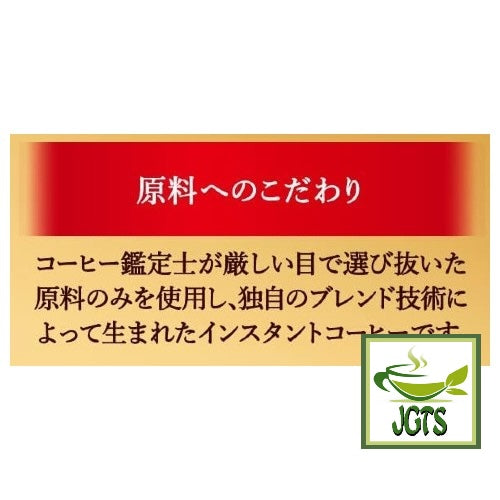 (UCC) The Blend 114 Instant Coffee (Bag) - UCC blending technology