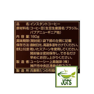 (UCC) The Blend 117 Instant Coffee (Bag) - Ingredients and manufacturer information