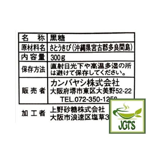 Ueno Sugar Okinawa Brown Sugar - Ingredients and manufacturer information