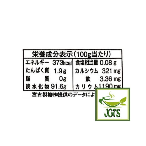 Ueno Sugar Okinawa Brown Sugar - Nutrition information