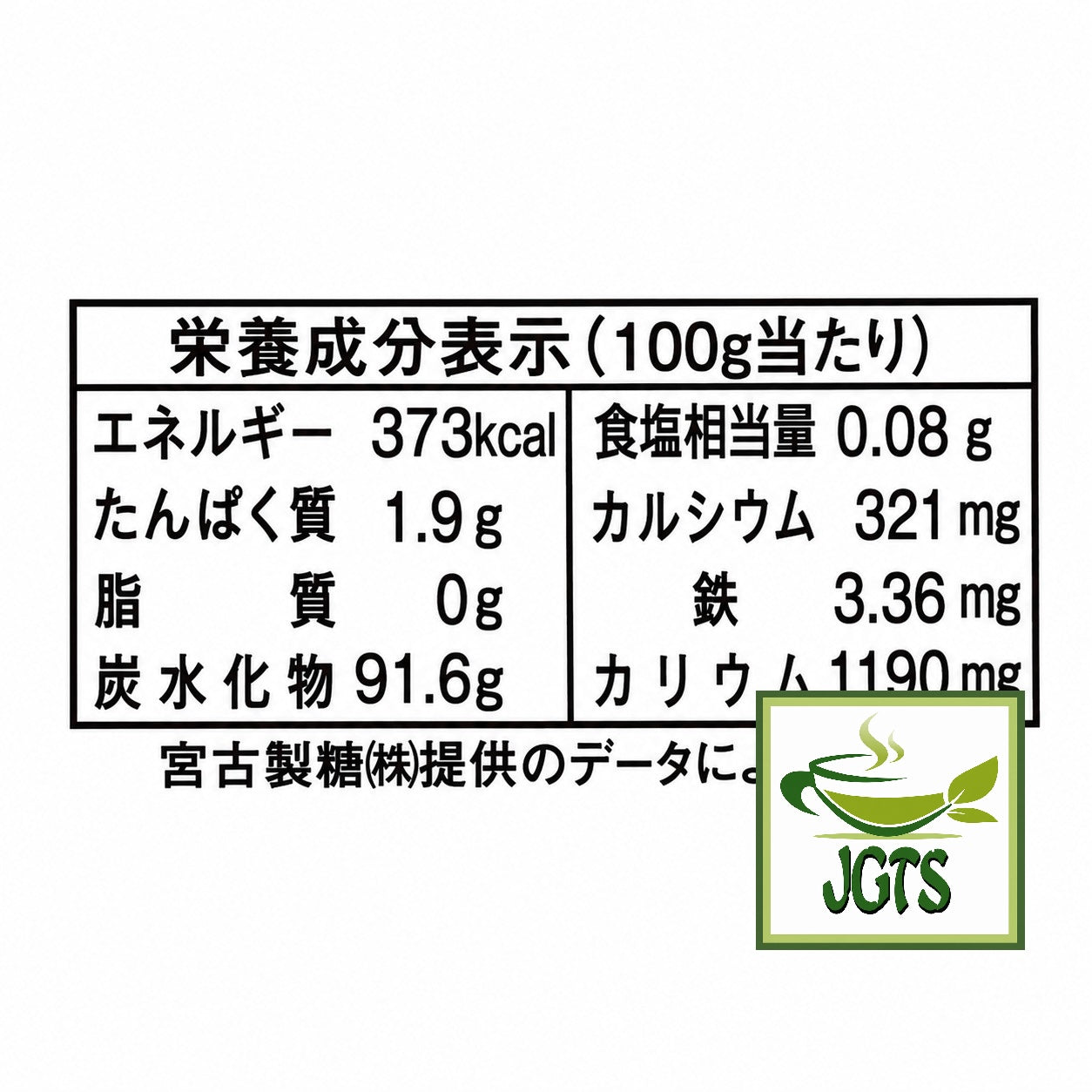 (Ueno Sugar) Okinawa Brown Sugar - Nutrition information