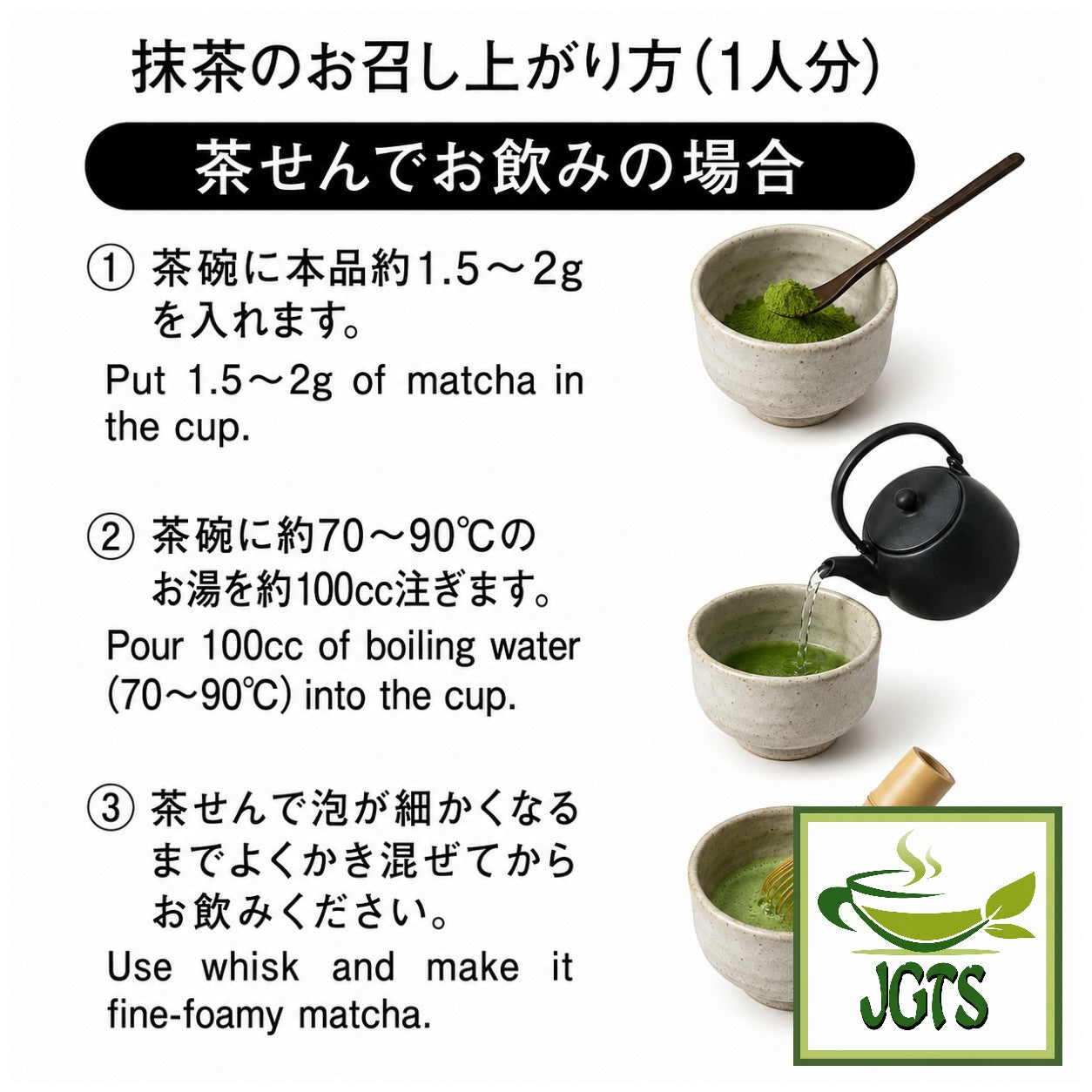 Uji Matcha (Powder)   - Instructions to make hot matcha traditional japanese