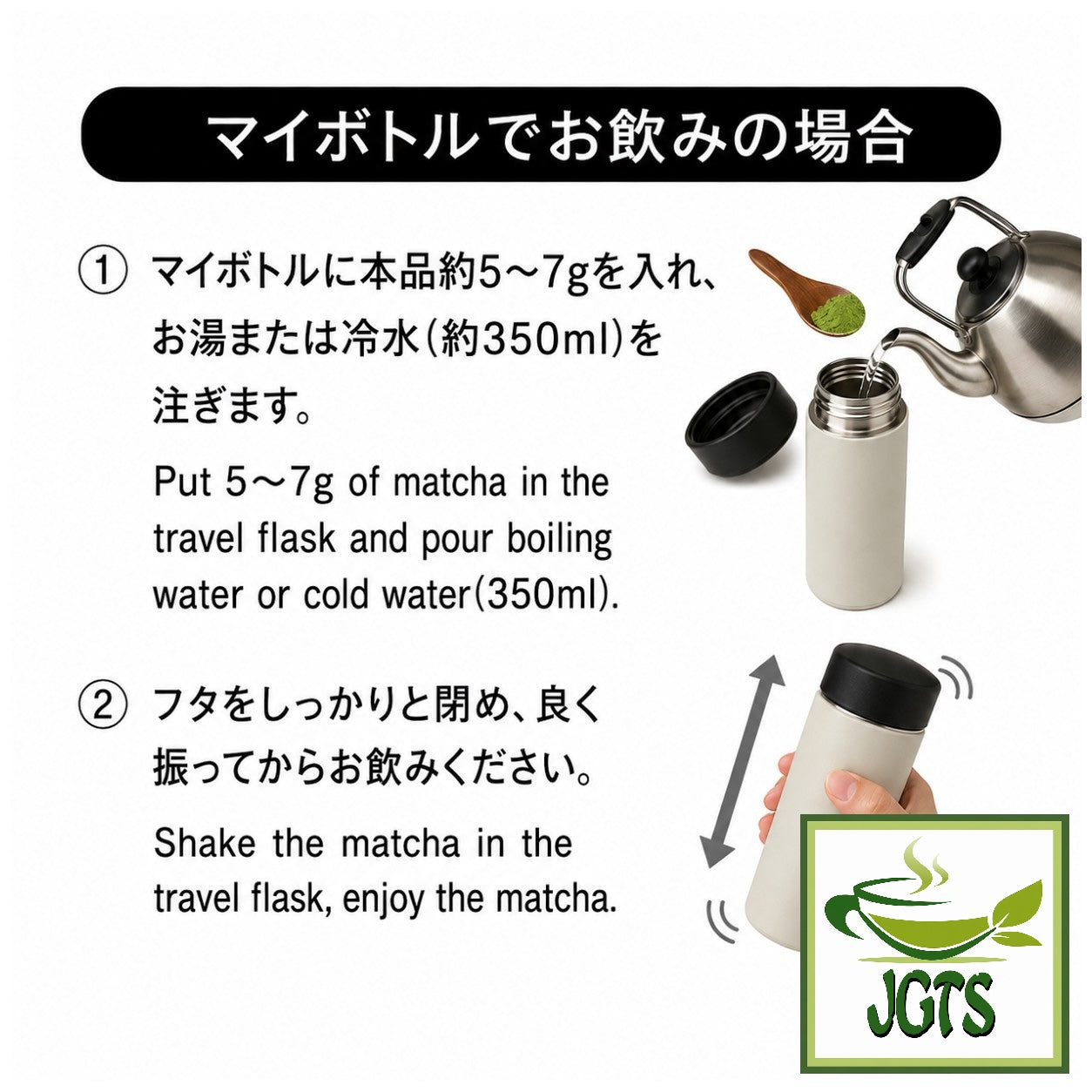 Uji Matcha (Powder)    - Instructions to prepare my bottle matcha