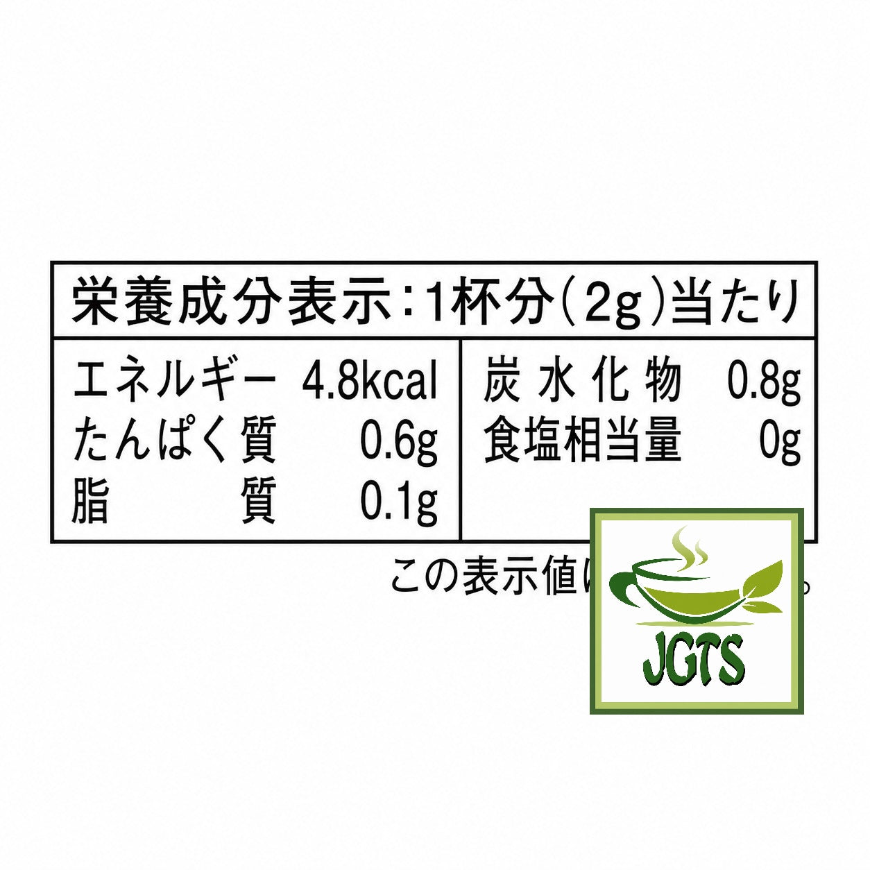 Uji Matcha (Powder)   - Product nutrition information
