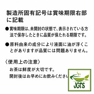 Uji Matcha (Powder)  - Product precaution