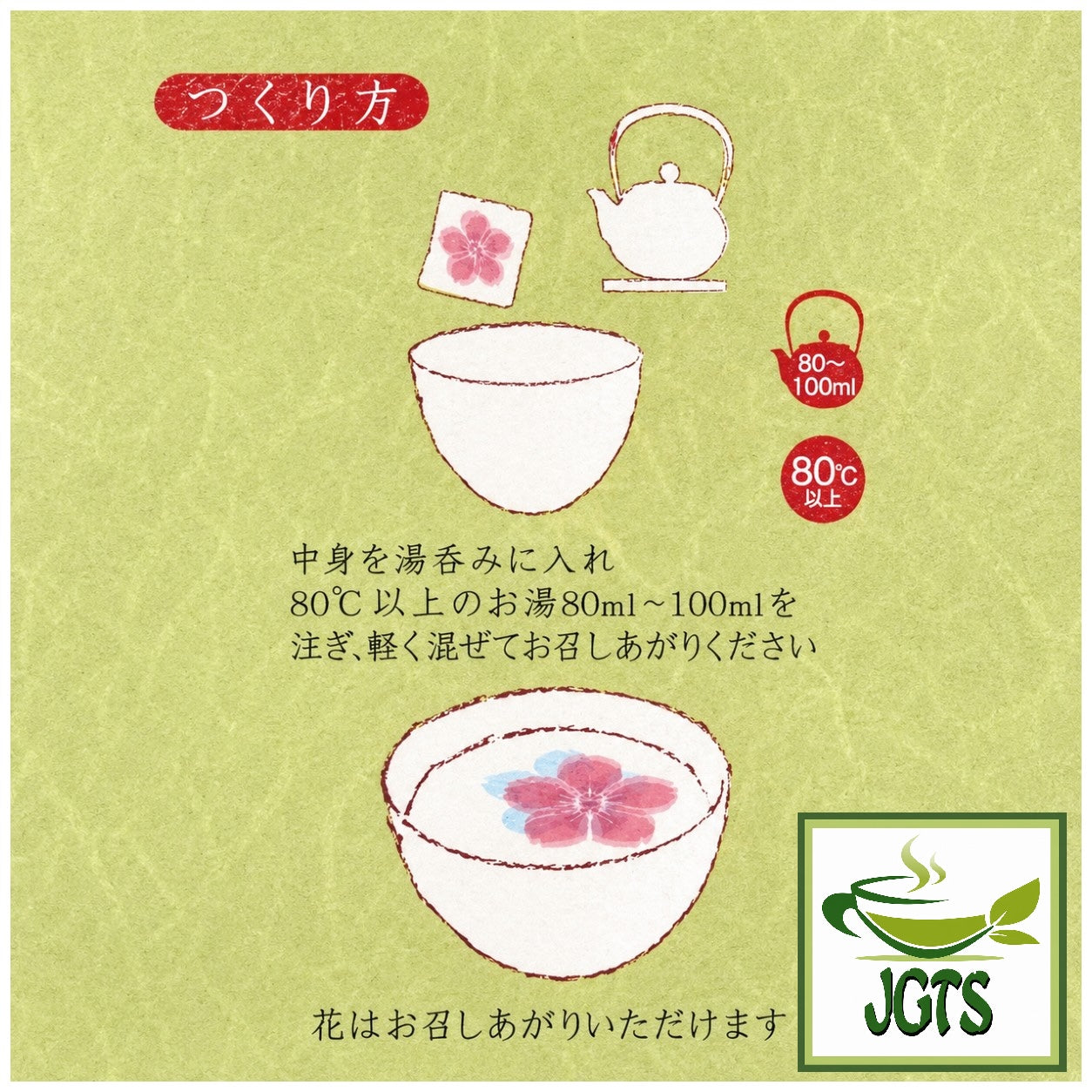 Ujien Sakura Tea - How to brew sakura rea