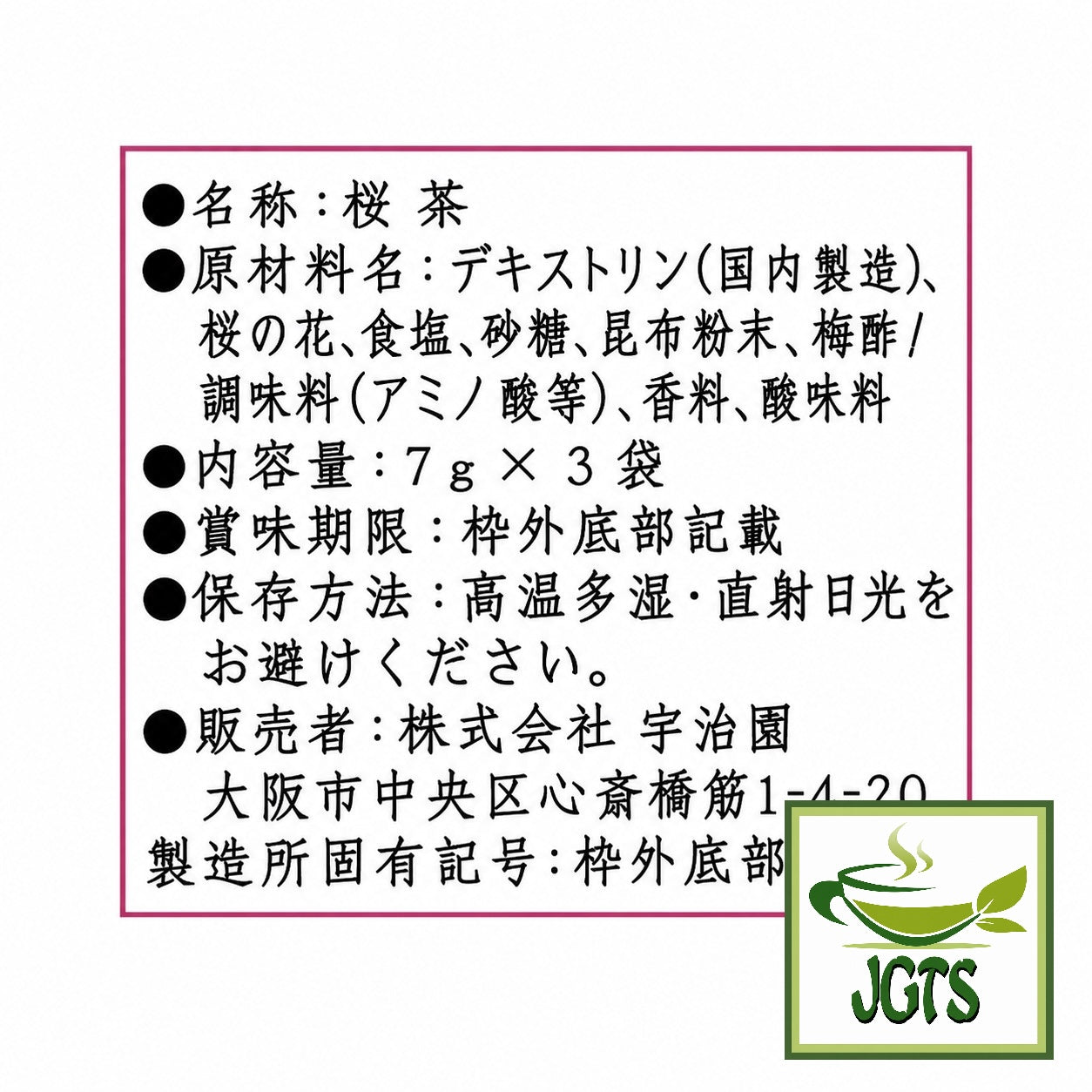Ujien Sakura Tea (3 Pack) - Ingredients, manufacturer information