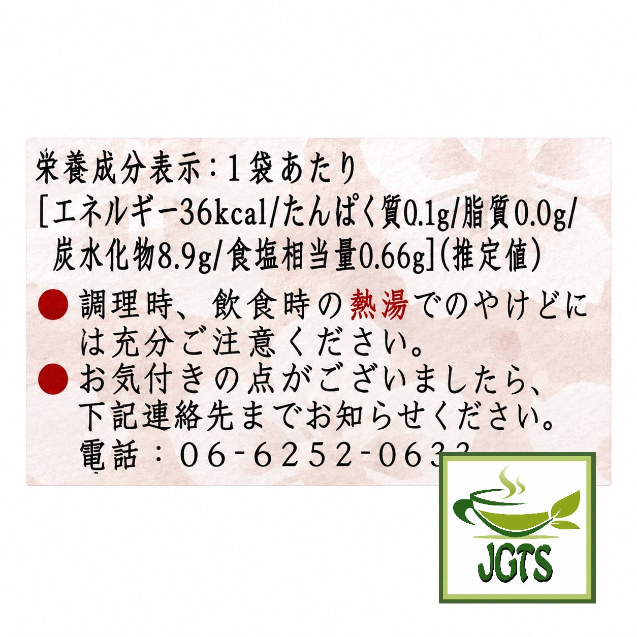 Ujien Sakura Tea (3 Pack) - Nutrition information