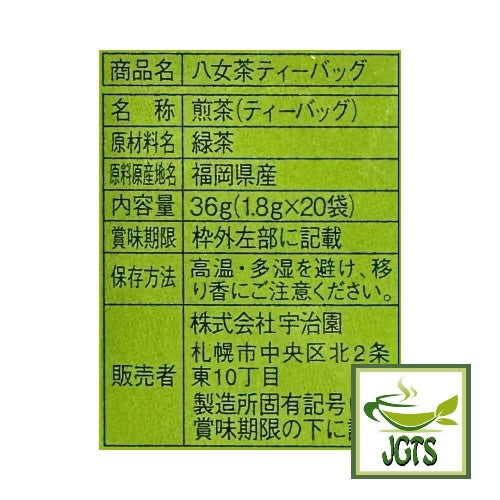 Ujien Yamecha Tea Bags - Ingredients and manufacturer information