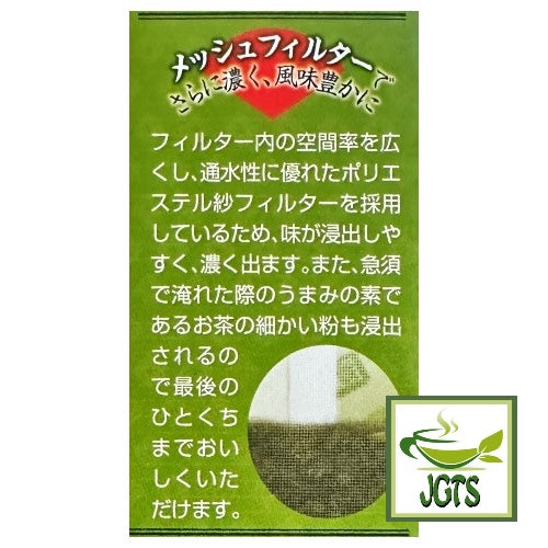 Ujien Yamecha Tea Bags - special tea bags