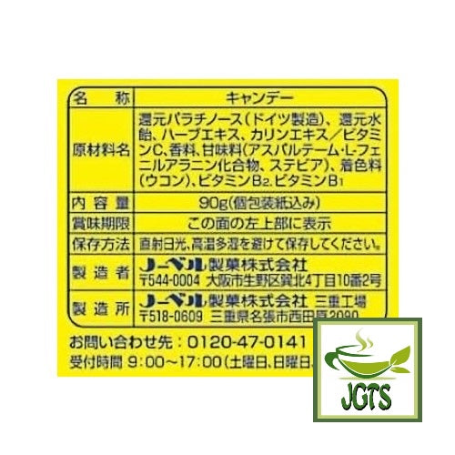 VC-3000 Throat Candy Lemon - Ingredients and manufacturer information