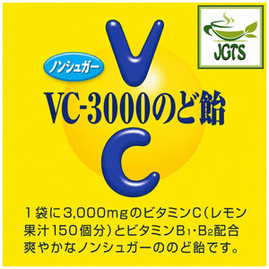 (VC-3000) Throat Candy Lemon - Refreshing healthy and delicious