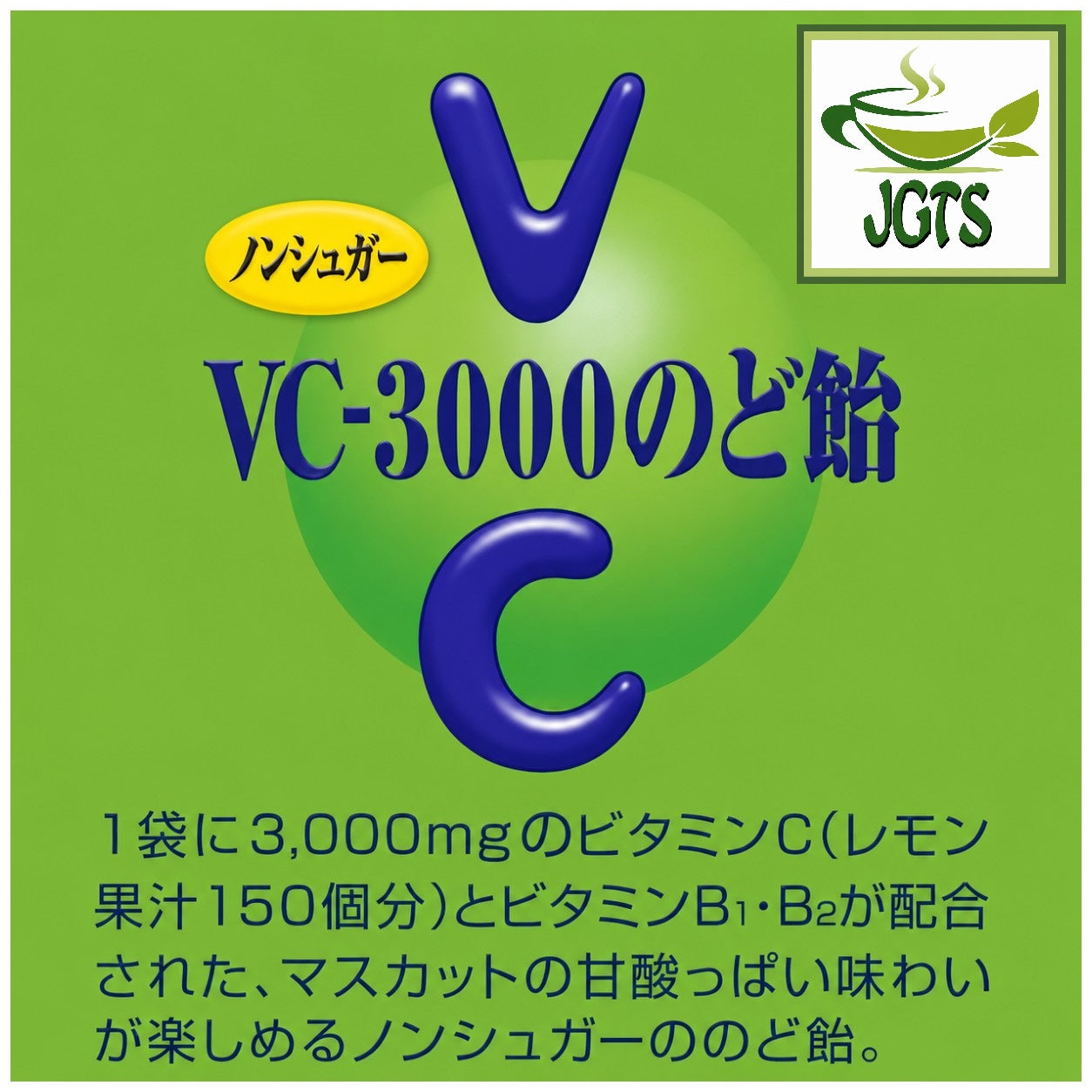 (VC-3000) Throat Candy Muscat - Refreshing healthy and delicious