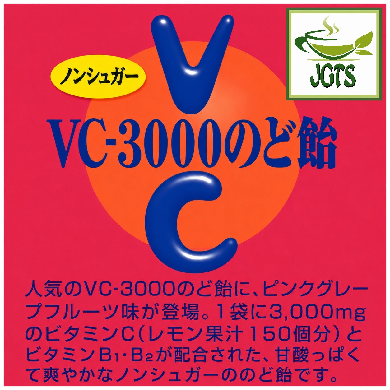 (VC-3000) Throat Candy Pink Grapefruit - Refreshing healthy and delicious