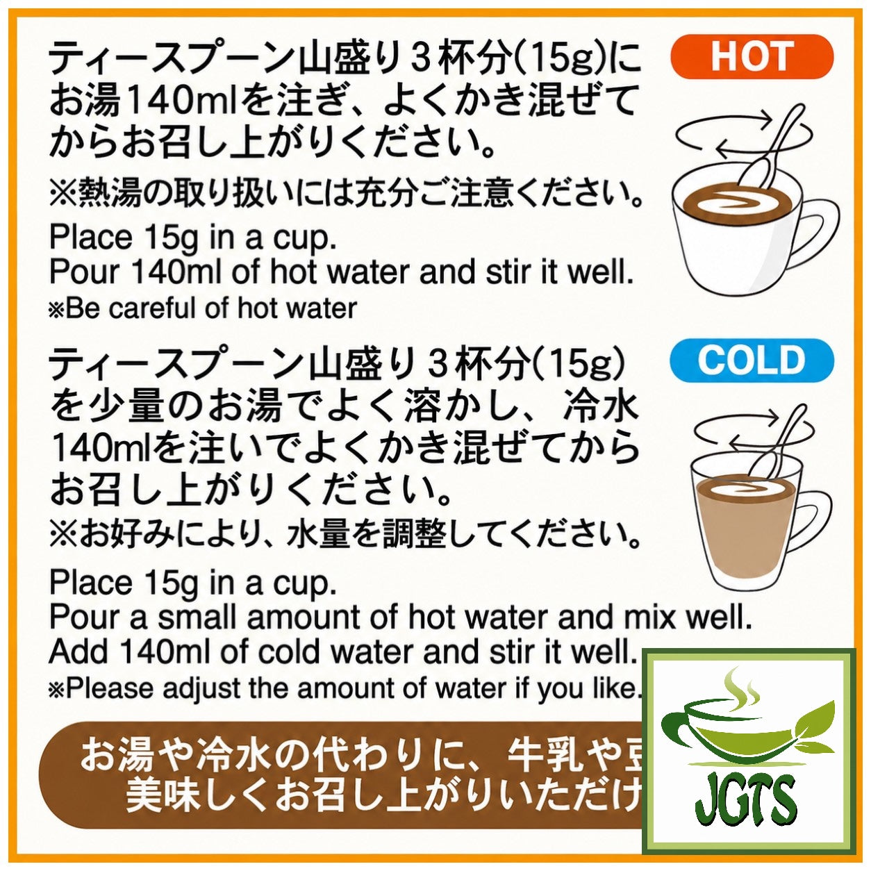 Wakocha (Black Tea) Latte - Instructions to prepare hot or cold over ice