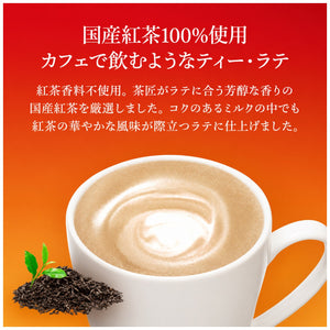 Wakocha (Black Tea) Latte - Made with 100% Japanese black tea