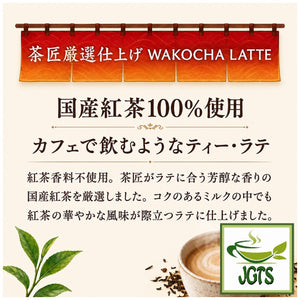 Wakocha (Black Tea) Latte - No black tea flavoring added