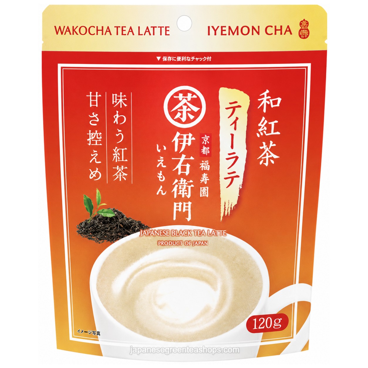Wakocha (Black Tea) Latte