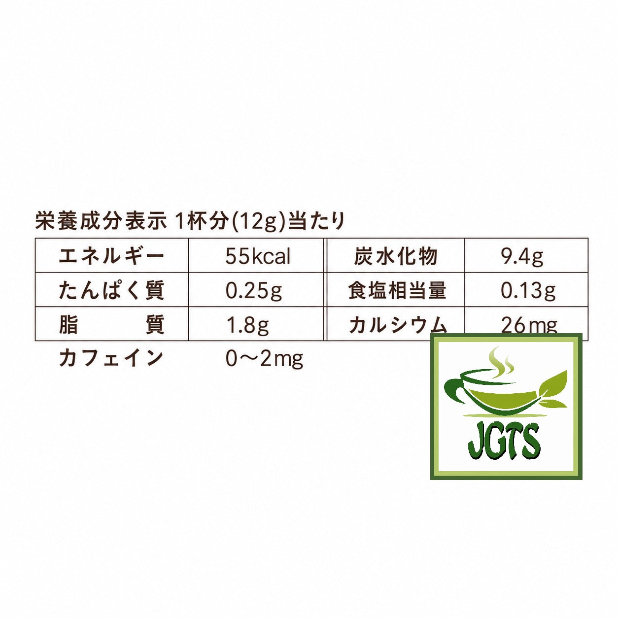 Wakodo Milk Shop's Instant Caffeine-less Milk Tea - Nutrition information