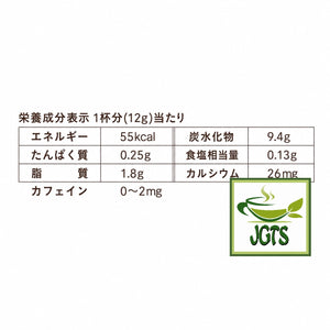 Wakodo Milk Shop's Instant Caffeine-less Milk Tea - Nutrition information