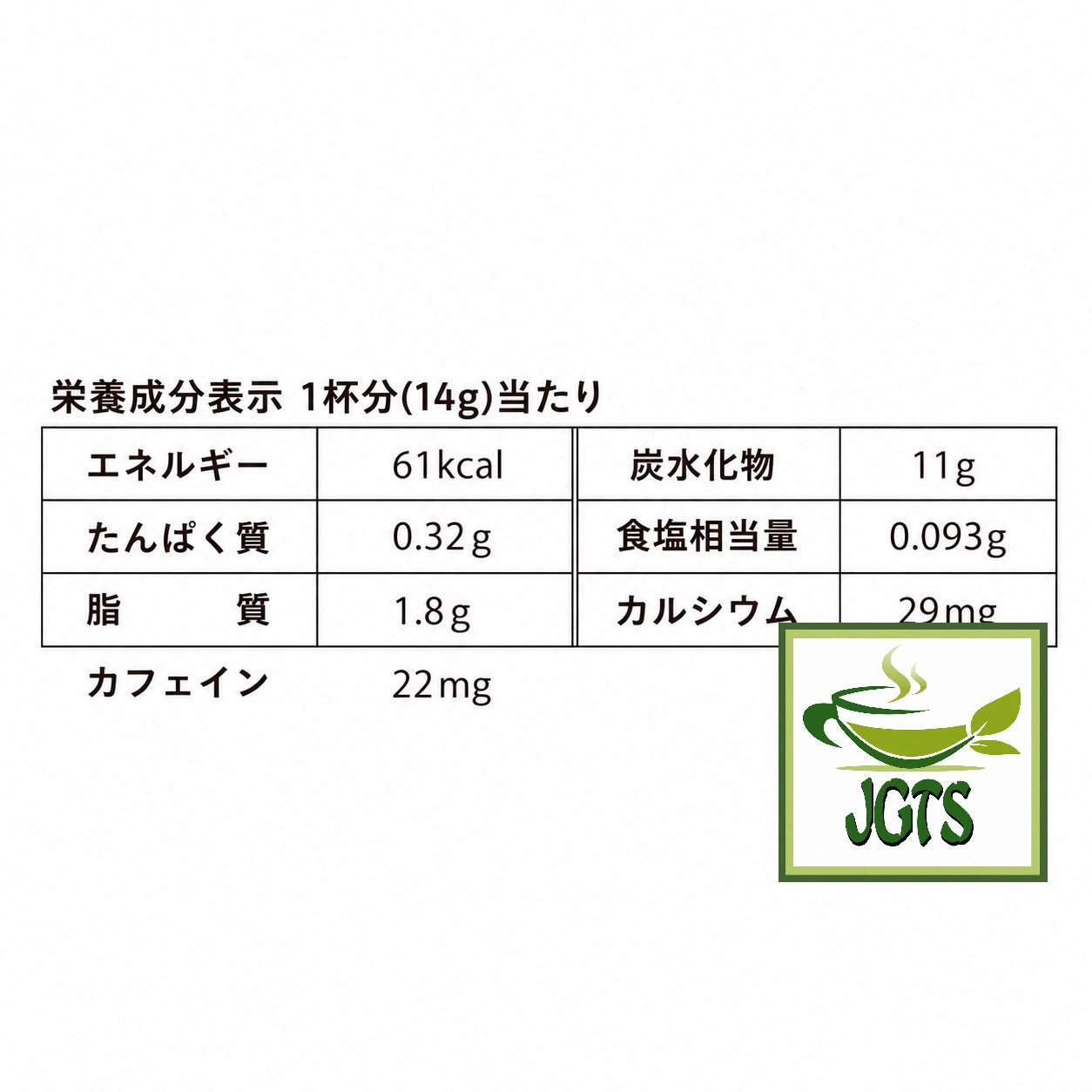 Wakodo Milk Shop's Instant Milk Coffee - Nutrition information