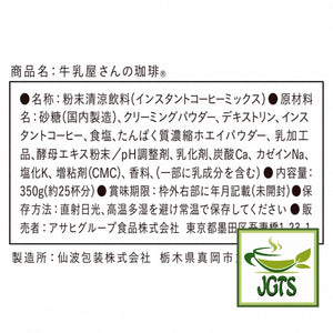Wakodo Milk Shop's Instant Milk Coffee - ingredients and manufacturer information