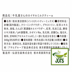 Wakodo Milk Shops Instant Royal Milk Tea - ingredients and manufacturer information