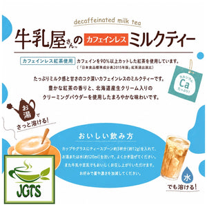 (Wakodo) Milk Shop's Instant Caffeine-less Milk Tea - Instructions how to brew both hot or cold