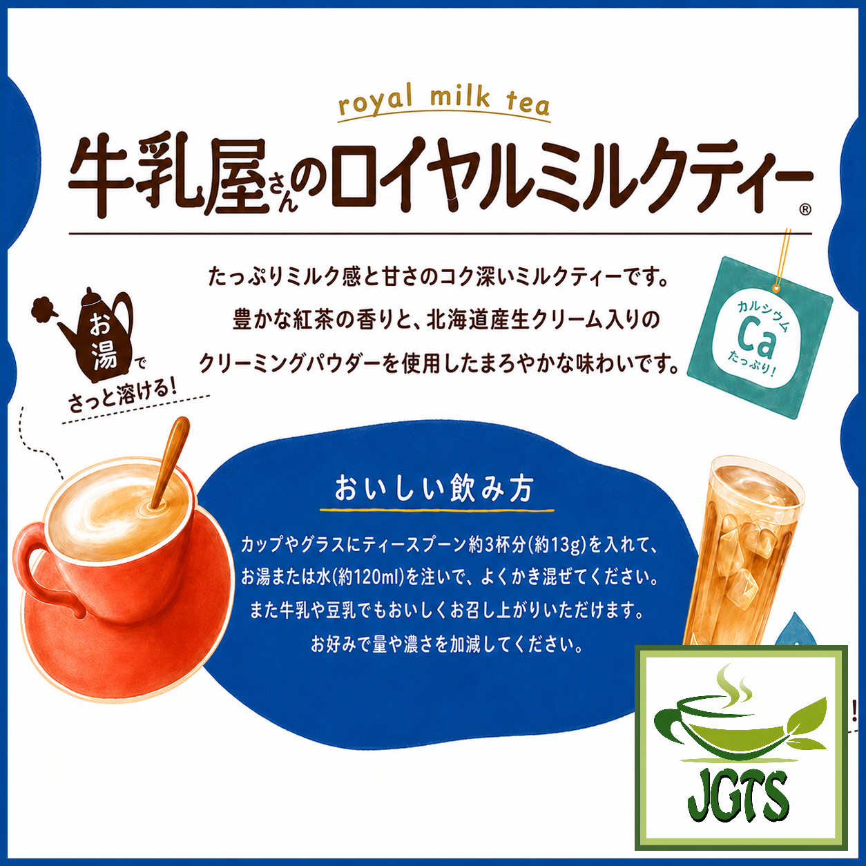 (Wakodo) Milk Shops Instant Royal Milk Tea - Rich milk tea sweetness and milk instructions how to prepare hot and cold over ice