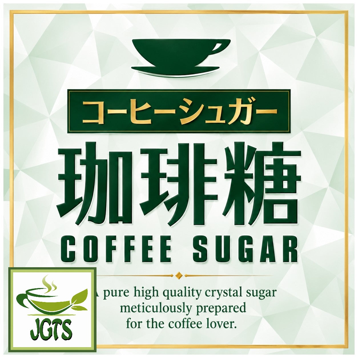(Wellneo) - Coffee Sugar Sticks - Crystal sugar for the coffee lover