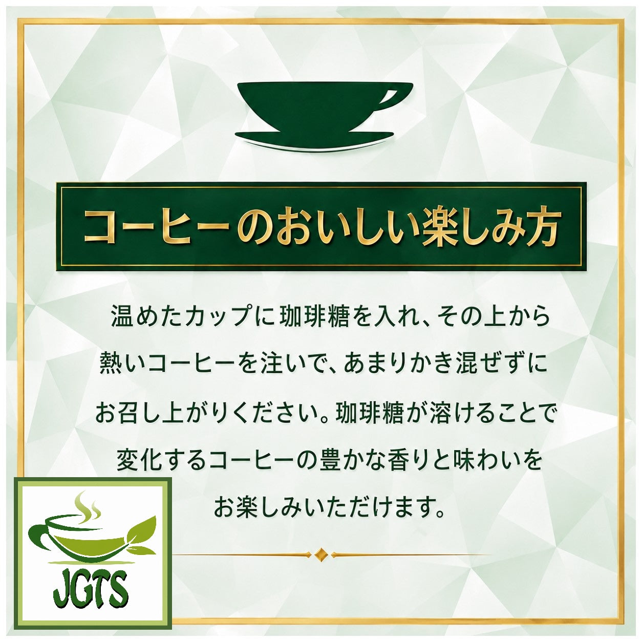 (Wellneo) - Coffee Sugar Sticks - Instructions how to use Coffee Sugar