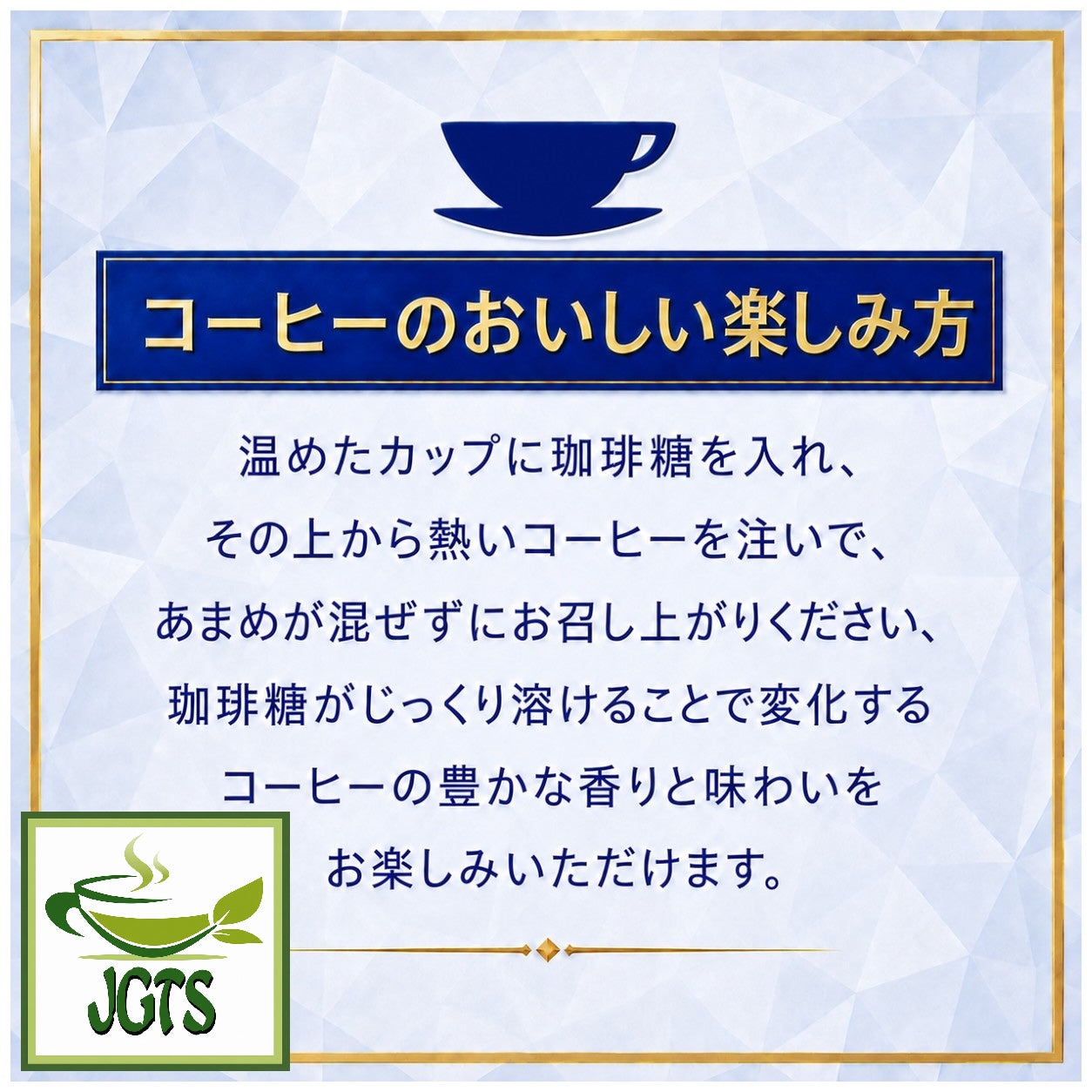 (Wellneo) Coffee Sugar - Instructions how to use Coffee Sugar