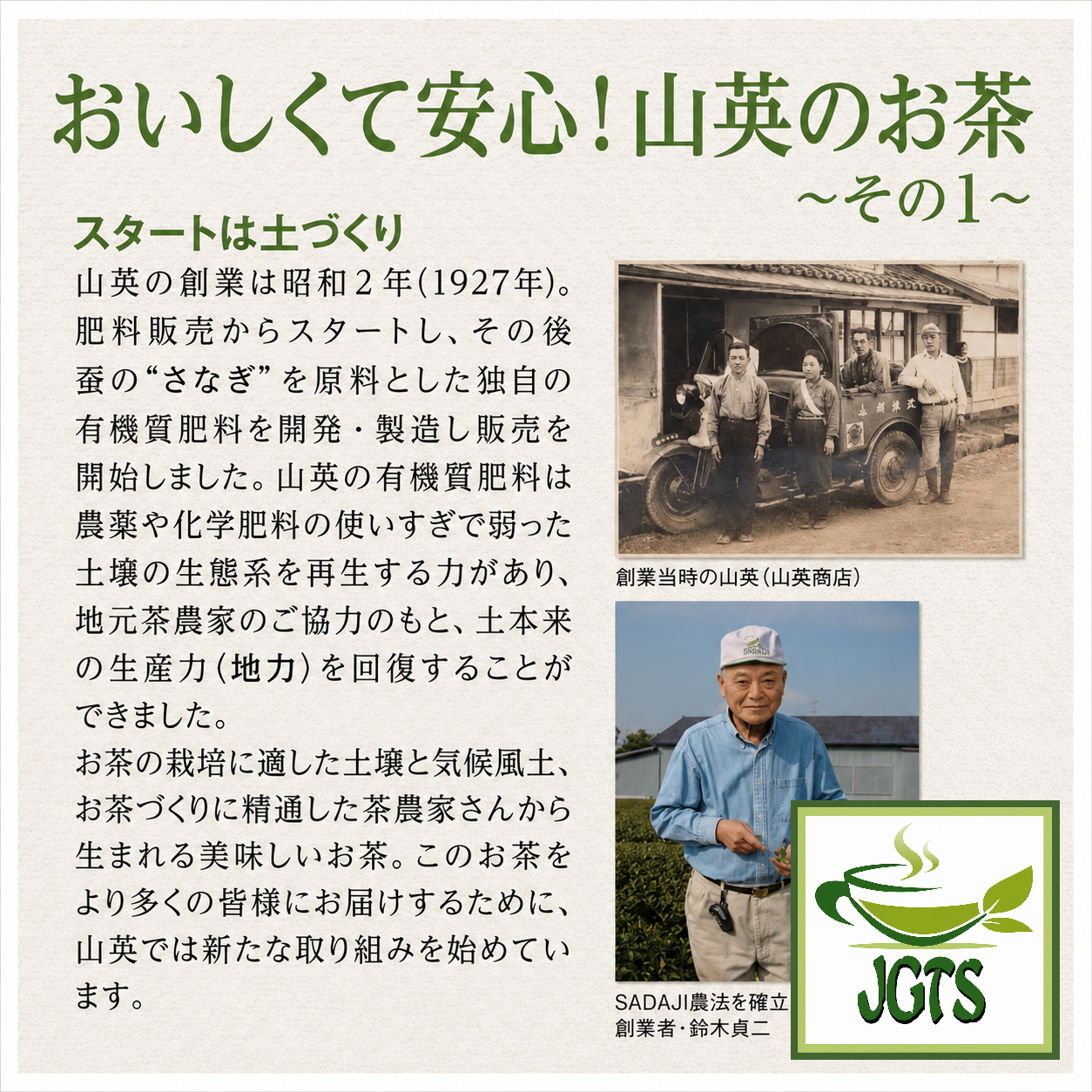 YAMAEI Organic JAPANESE Matcha - Delicious and safe  1 