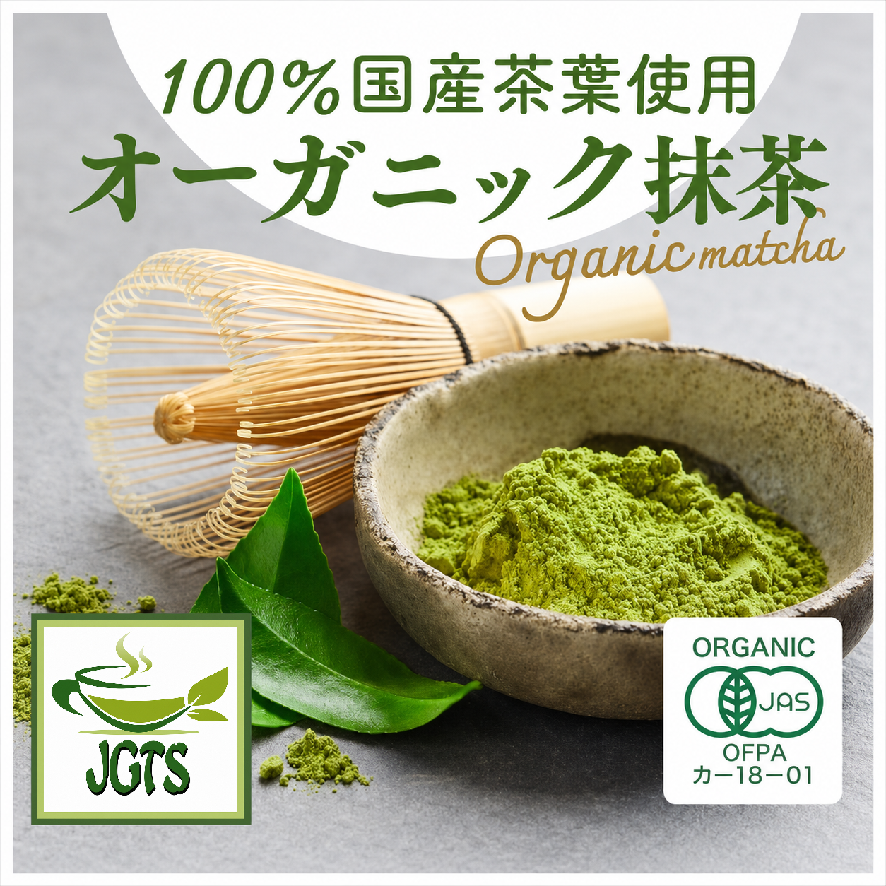 YAMAEI Organic JAPANESE Matcha - JAS Certified organic matcha 